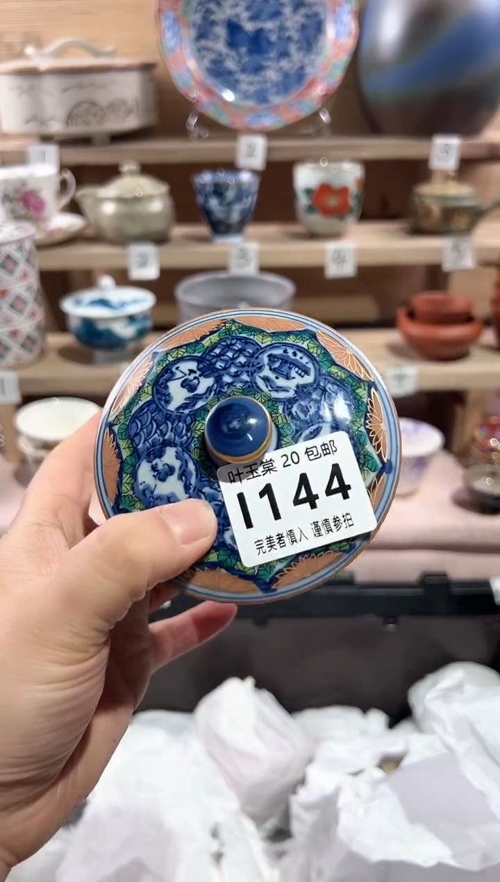 【闪购商品】瓷片当天满20米包邮I144