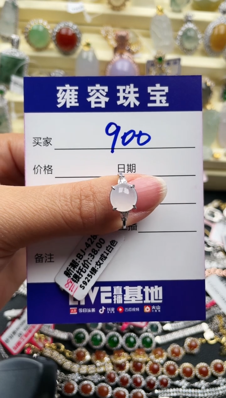【闪购商品】翡翠戒指银S925镶嵌天然A货翡翠 S925银镶嵌