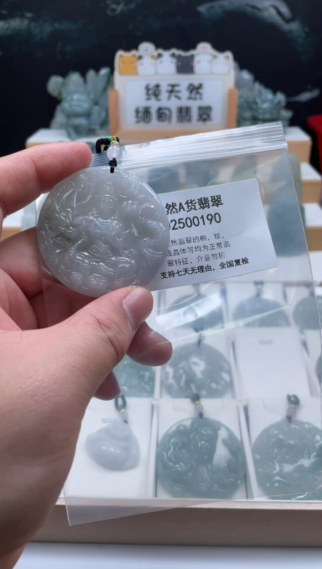 颈饰未镶嵌翡翠翠峰翡翠202512120063