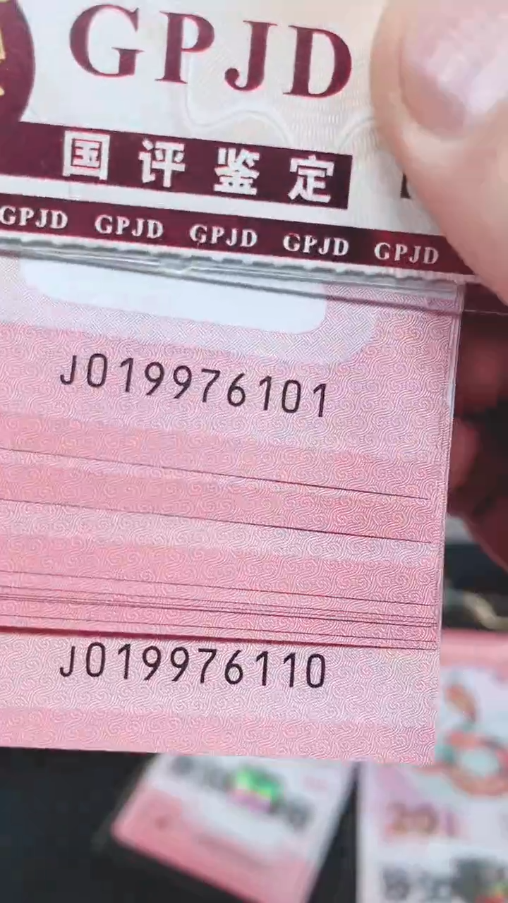 【闪购商品】蛇钞019976101标十裸发11