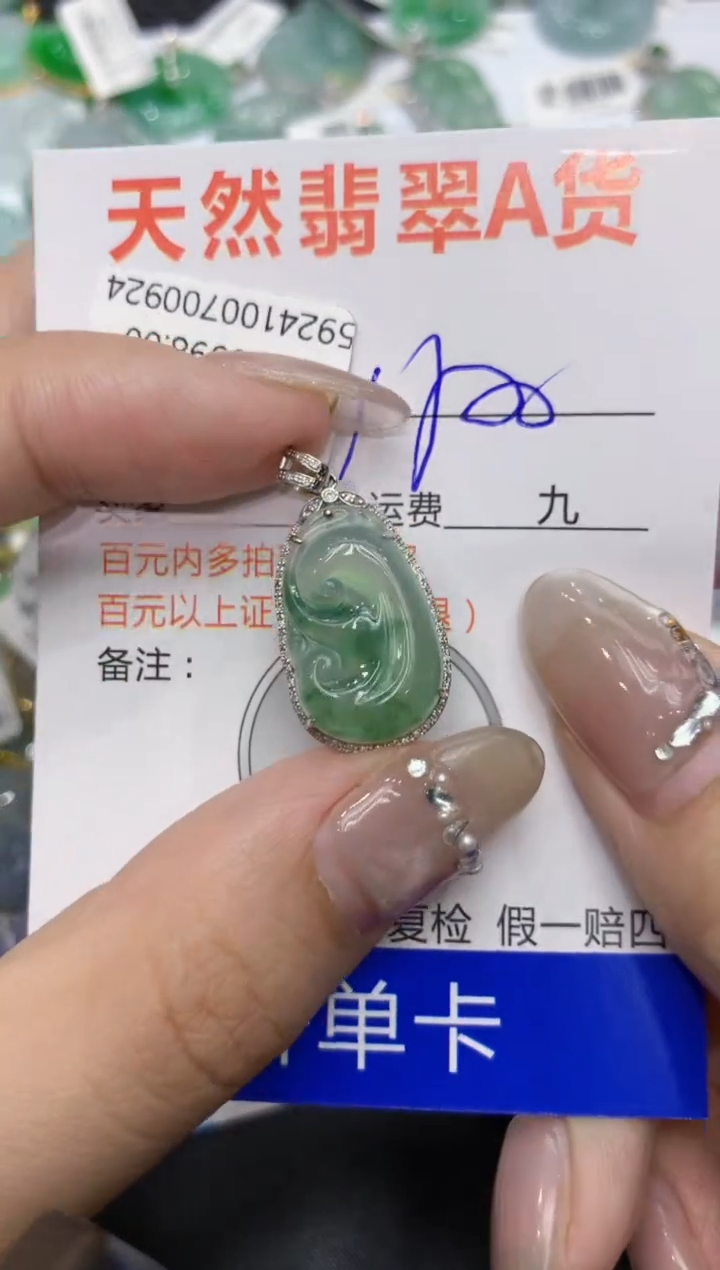 【闪购商品】翡翠颈饰18K金镶嵌222222222