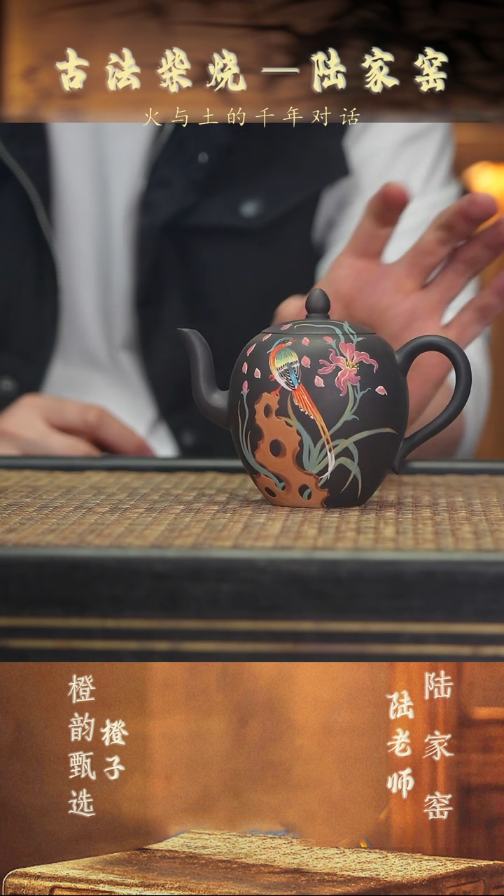 茶壶紫砂LJY 105 美人肩 云雾 260CC