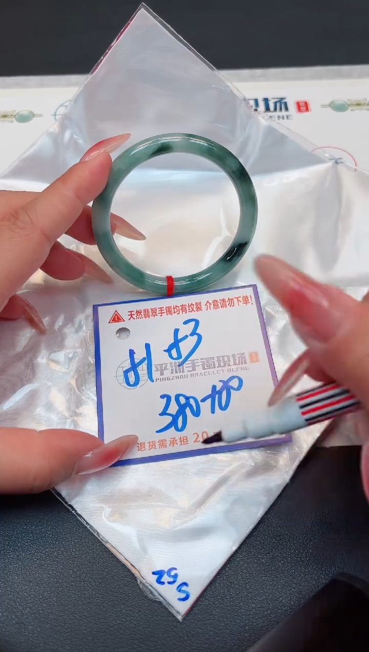 【闪购商品】翡翠手镯未镶嵌111111111