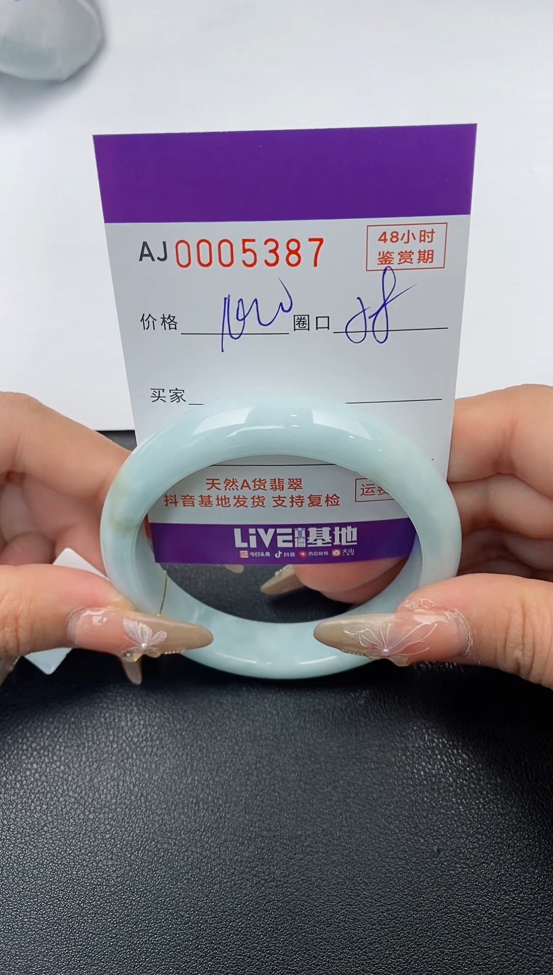 【闪购商品】翡翠手镯未镶嵌天然A货翡翠