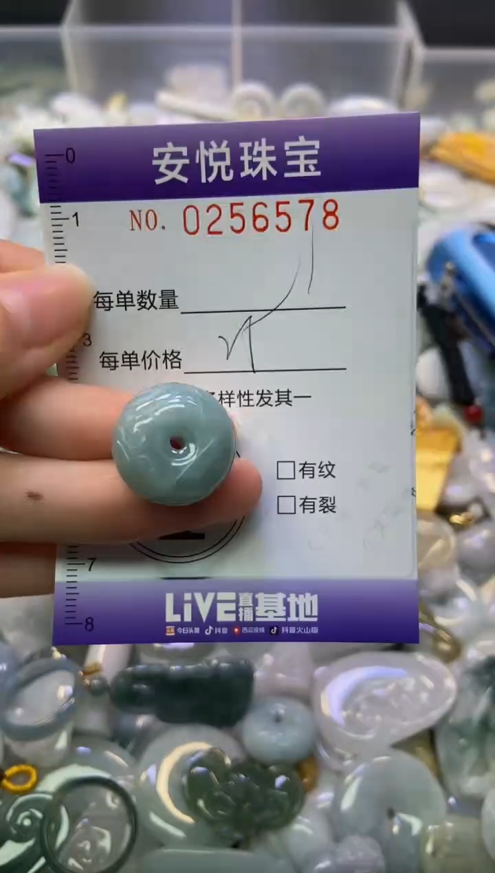 颈饰未镶嵌翡翠闪购0256578