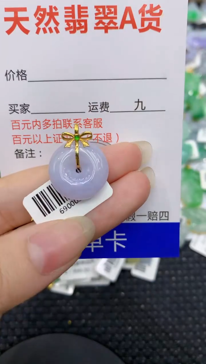 【闪购商品】翡翠颈饰18K金镶嵌8888888888