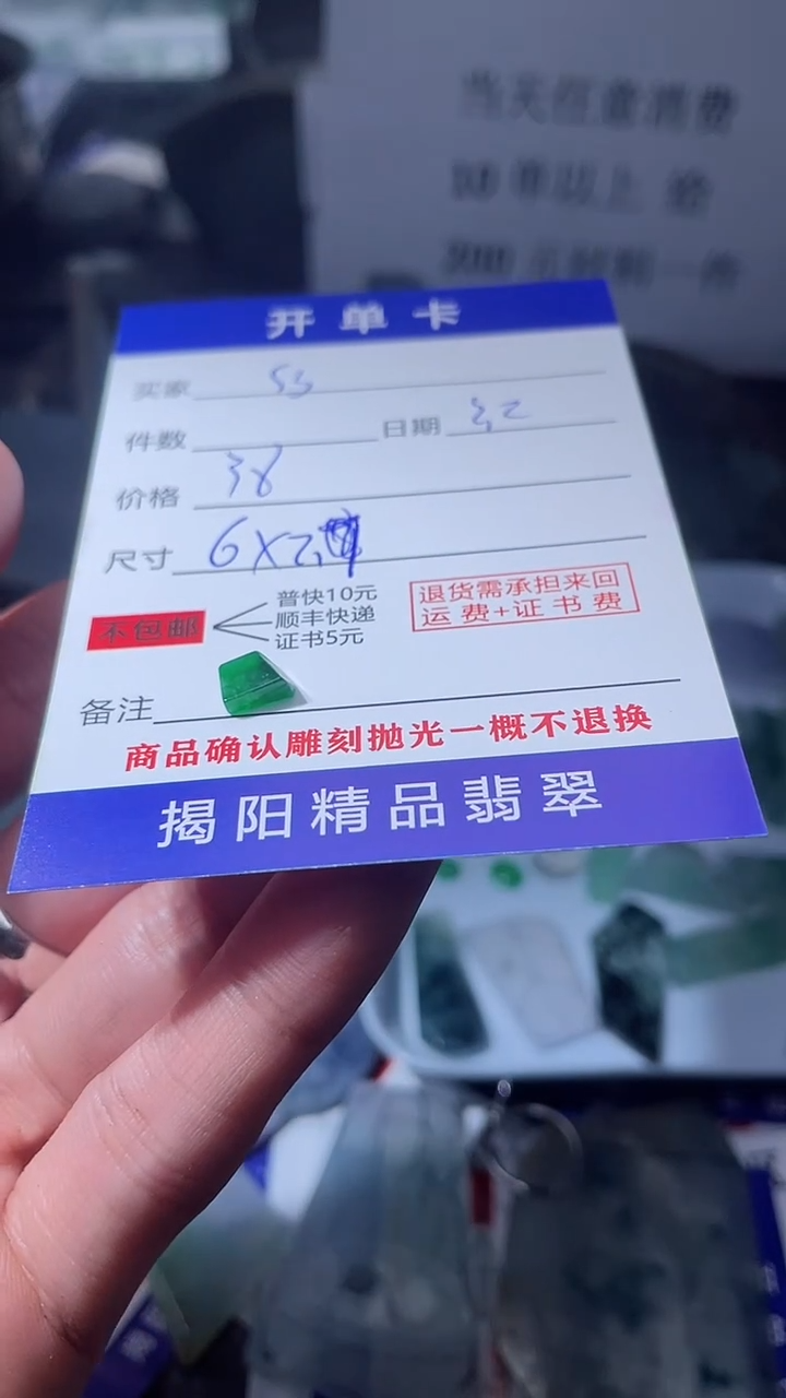 【闪购商品】定制翡翠未镶嵌翡翠边角料