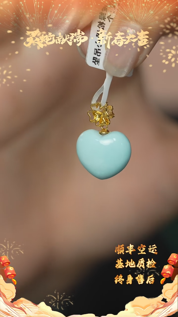 【闪购商品】绿松石F87（多样性发一件）18K金镶嵌吊坠