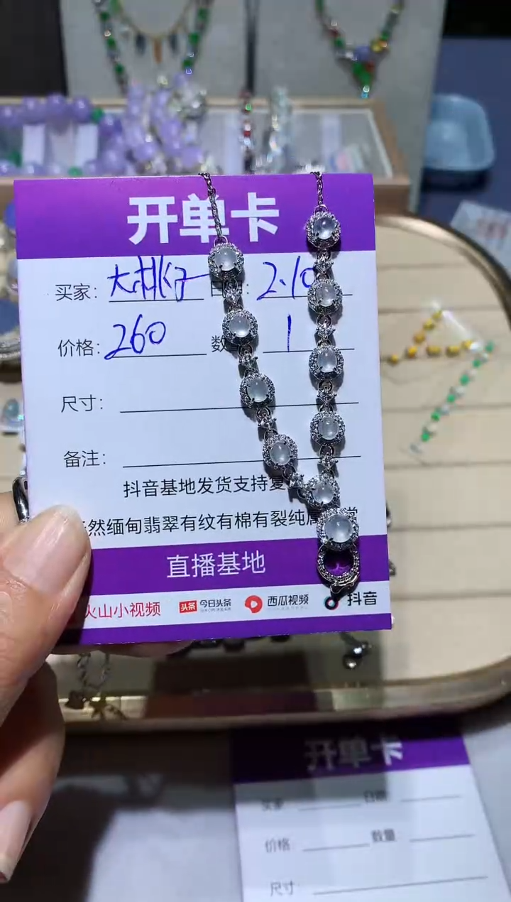 【闪购商品】翡翠挂件未镶嵌大桃子