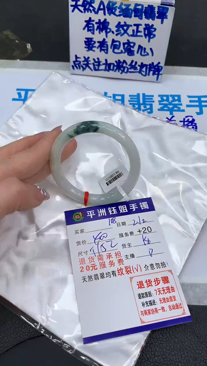 【闪购商品】翡翠手镯未镶嵌111111111111