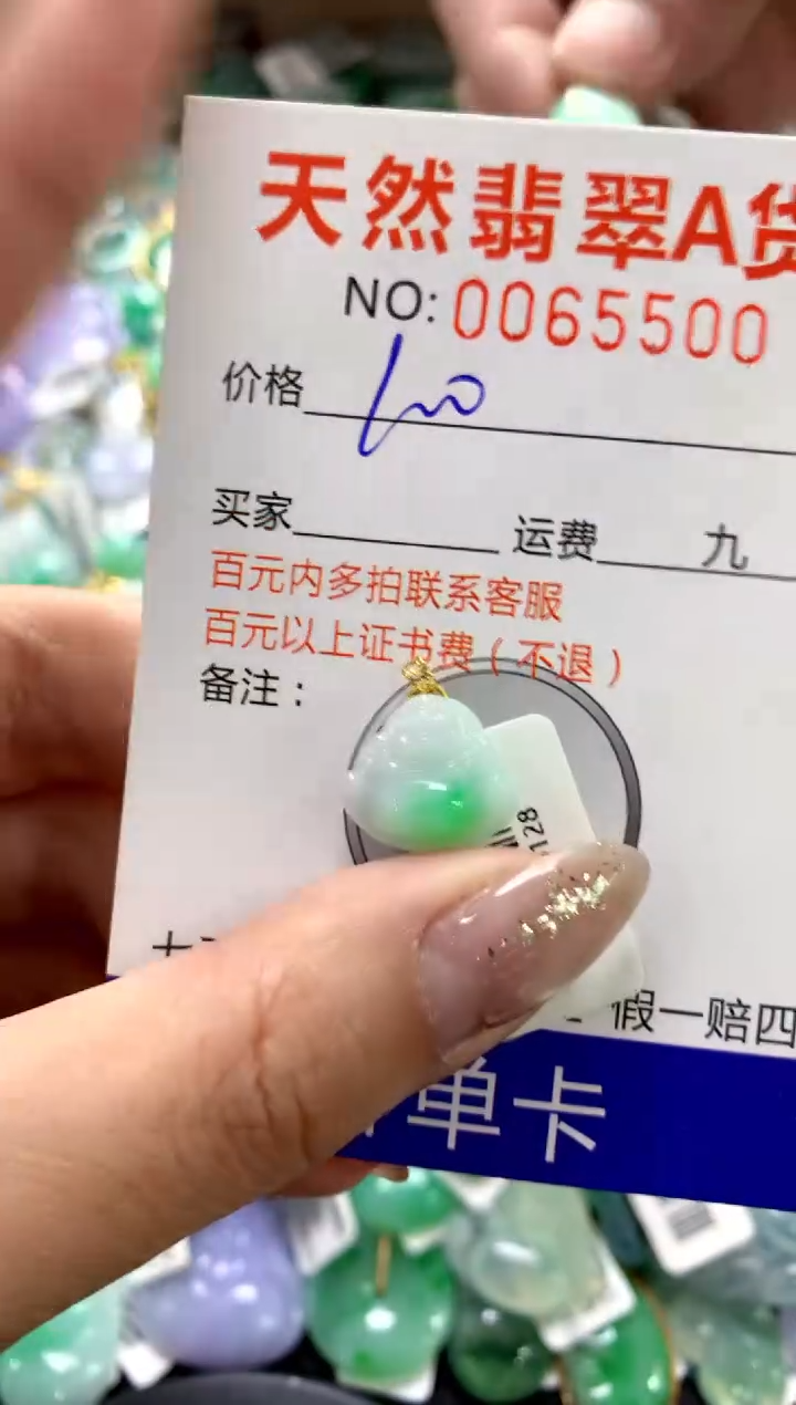 颈饰18K金镶嵌翡翠111111111