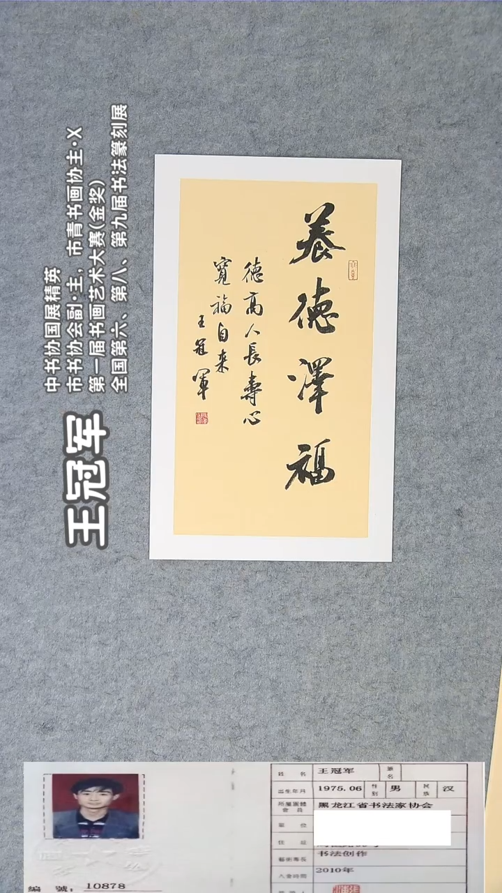 书法王老师书法作品50*30