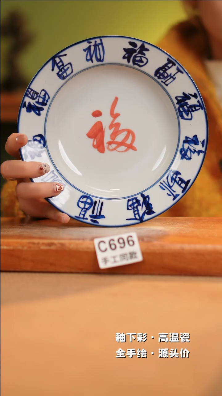 【闪购商品】其他C696十二器陶瓷陶瓷陶瓷