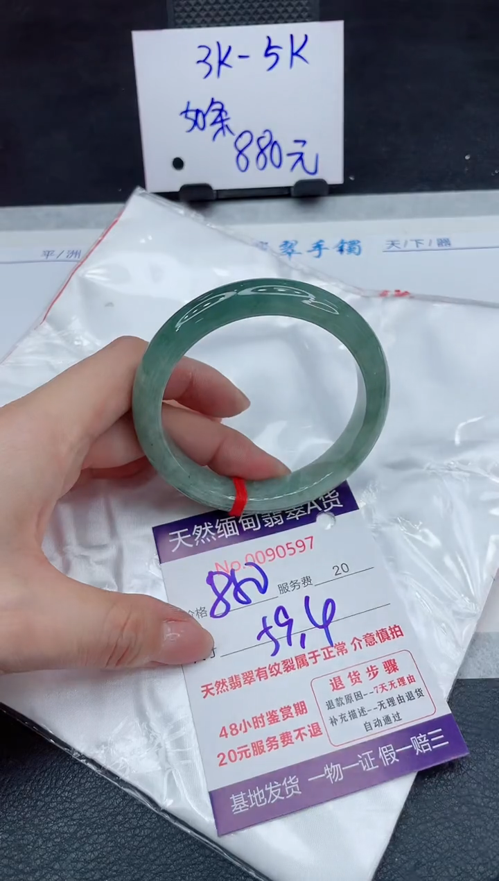 【闪购商品】翡翠手镯未镶嵌11111111