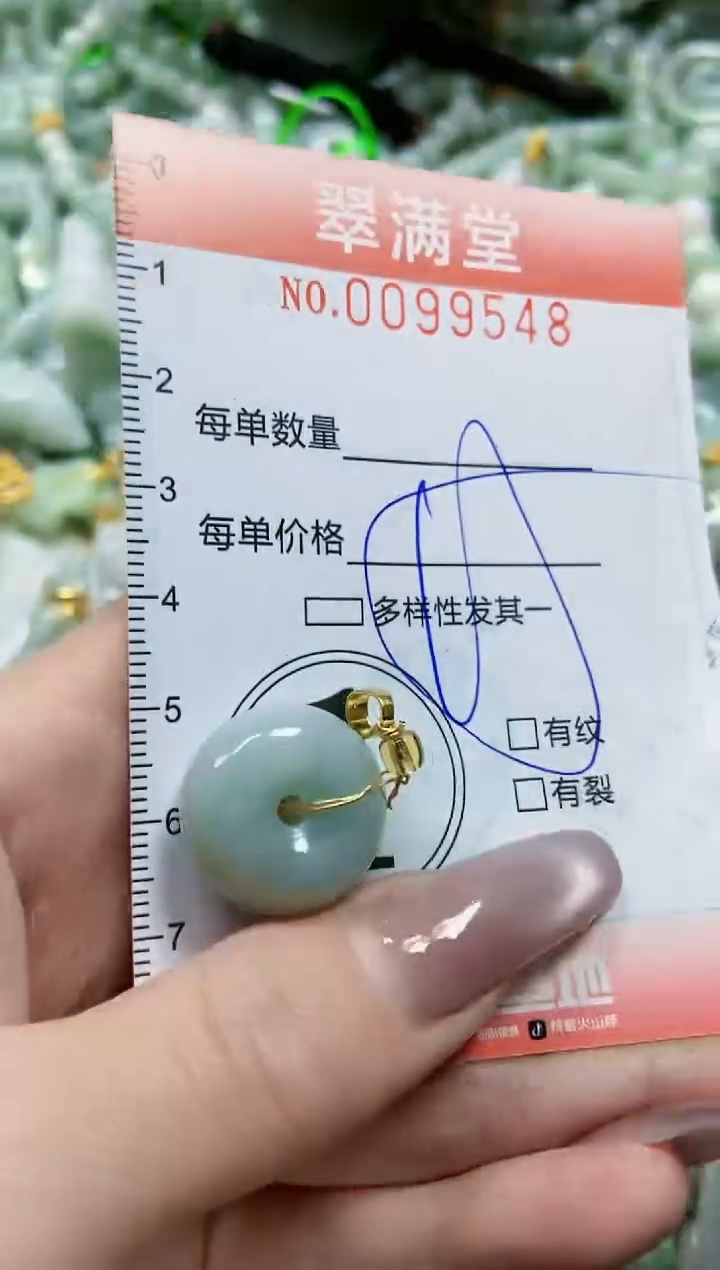 【闪购商品】翡翠颈饰未镶嵌闪购0099548