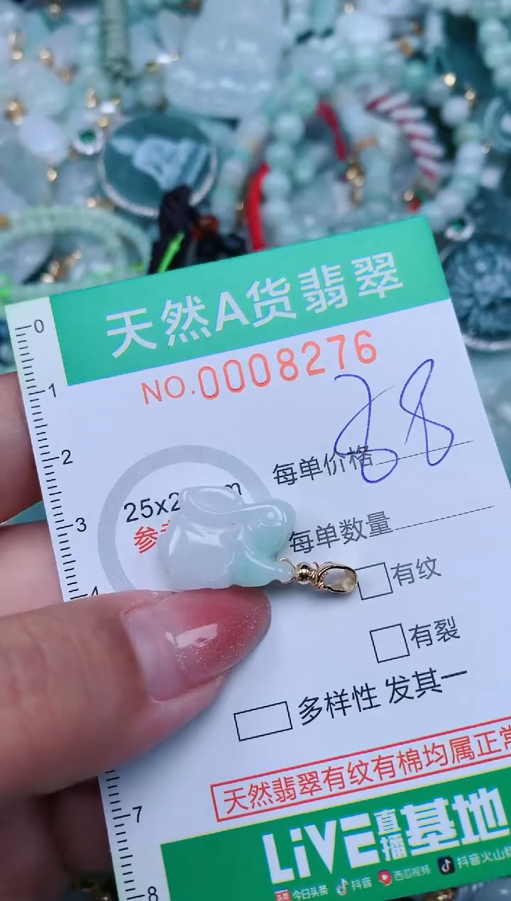 【闪购商品】翡翠颈饰未镶嵌.0008276