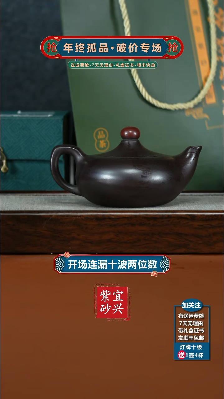 茶壶紫砂李传荣赤龙血砂鸿运当头220CC