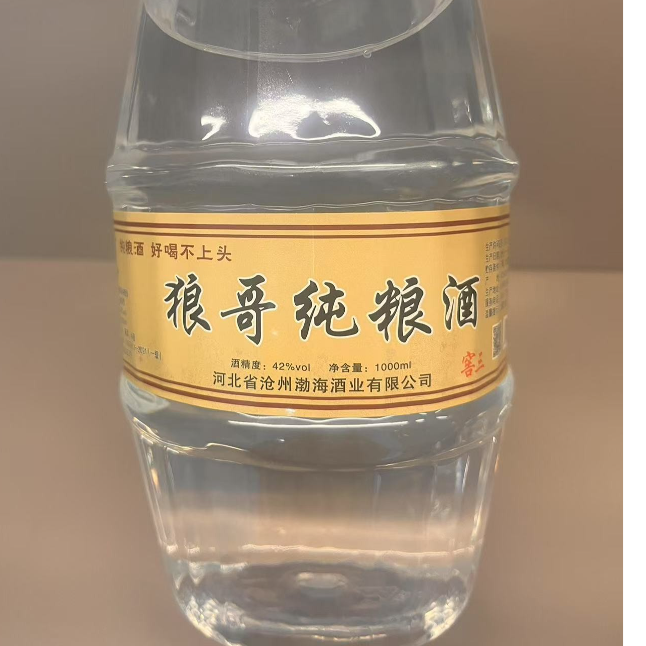 聚庆和狼哥纯粮酒（窖三）42度1000
