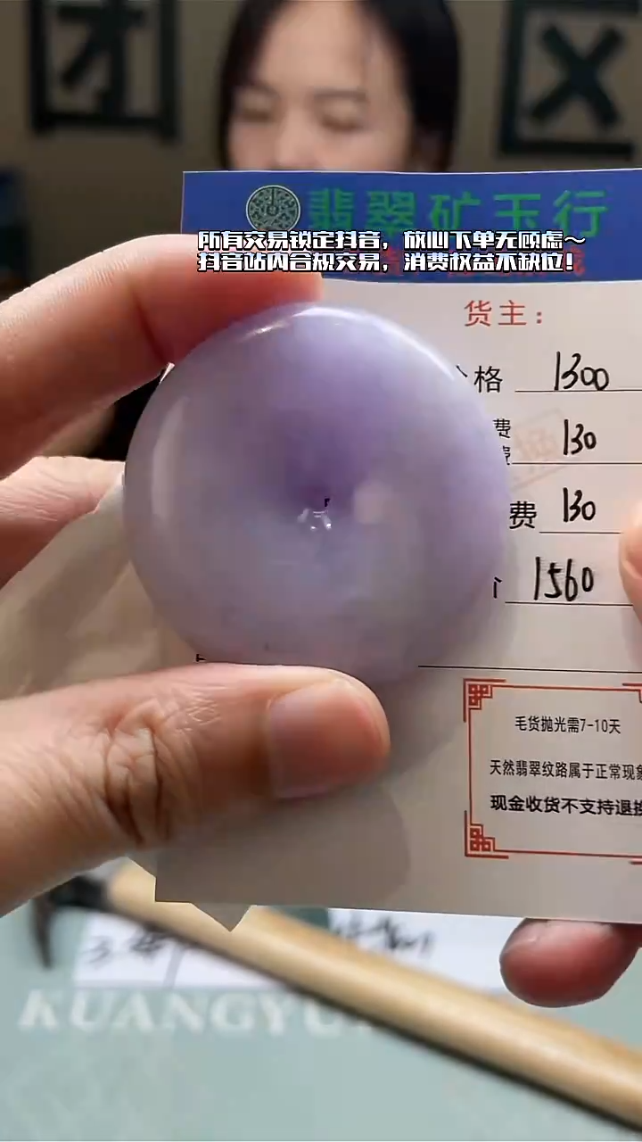 未镶嵌定制翡翠F****伦-毛货-不退不换-