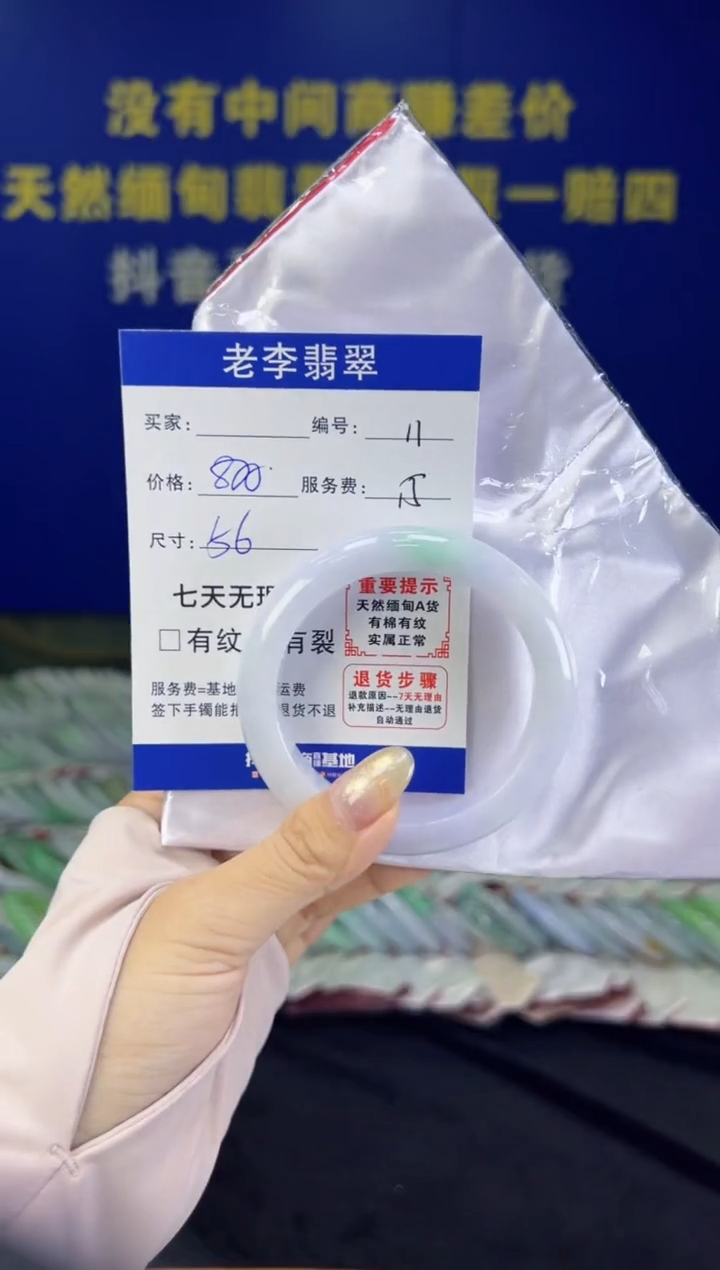 翡翠手镯未镶嵌翡翠手镯单样发一11