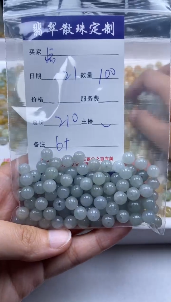 翡翠未镶嵌颈饰贞城散珠批发DIY编制