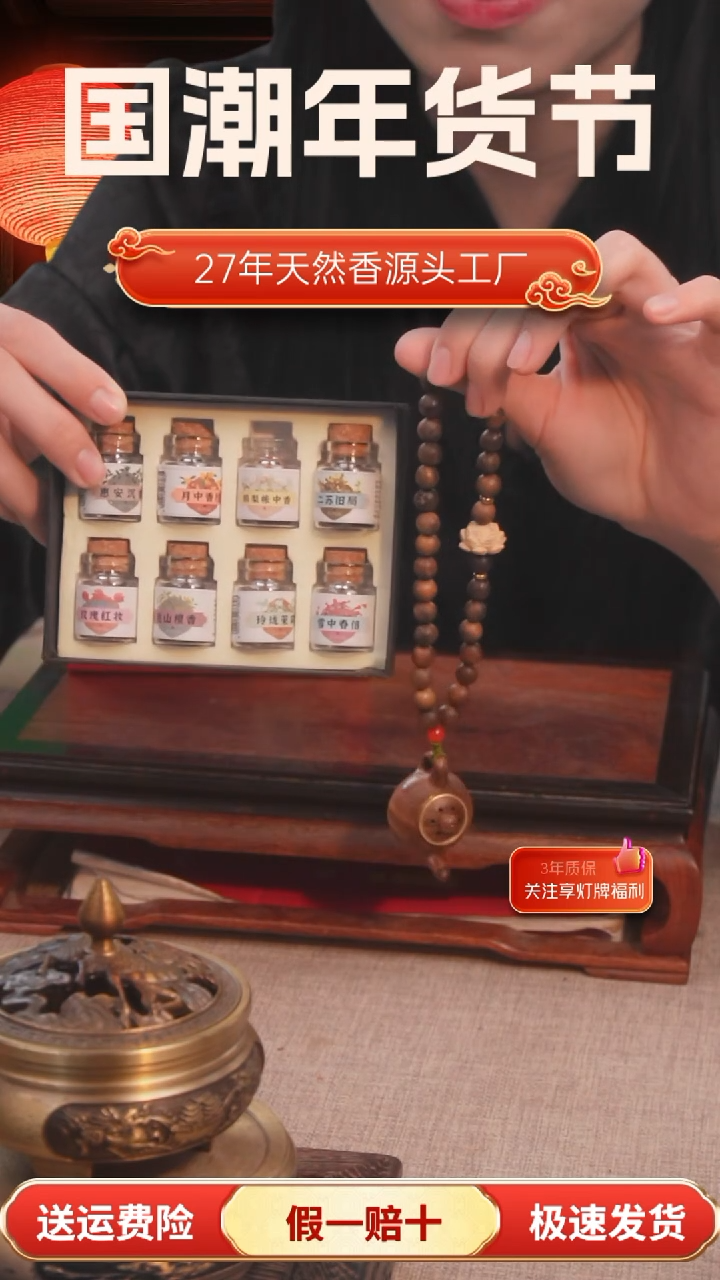【闪购商品】1把把壶香囊+古法香丸8味组合装