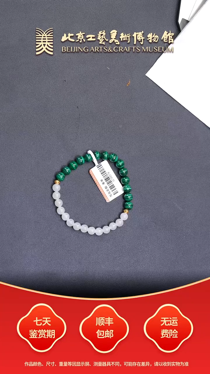 未镶嵌孔雀石串C0101GMD325（多样性发其一）手串