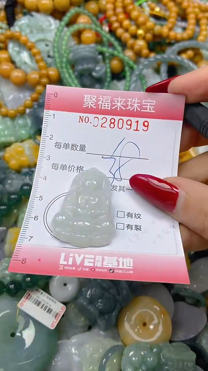 颈饰未镶嵌翡翠闪购0280919