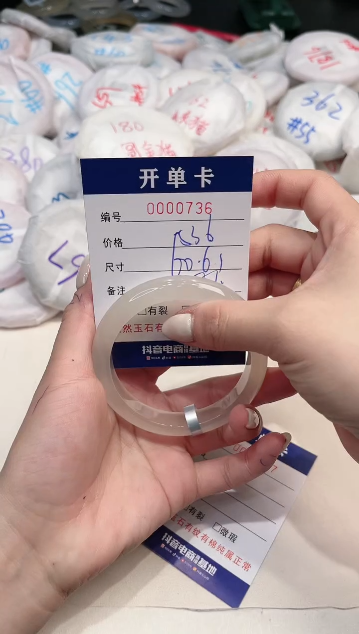 【闪购商品】玛瑙/玉髓手镯未镶嵌736