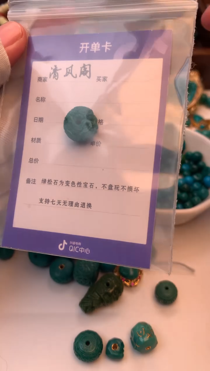 【闪购商品】绿松石龙扣未镶嵌龙扣