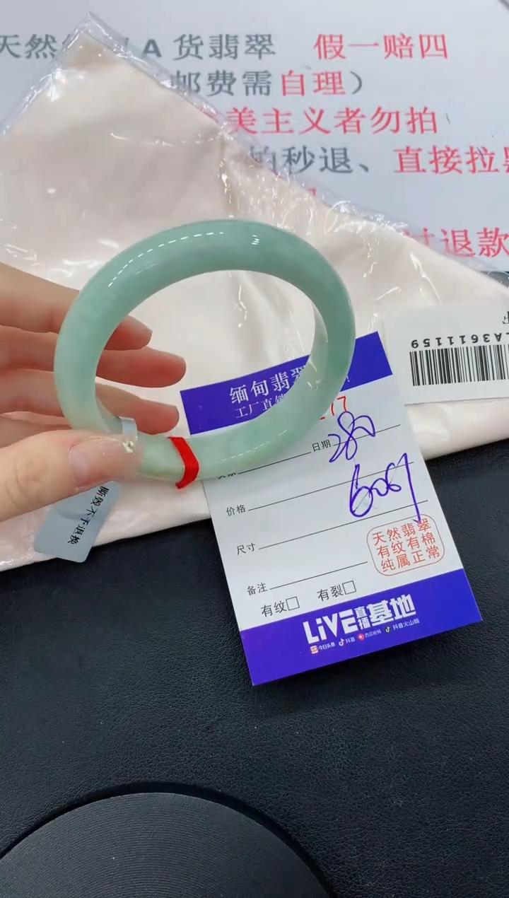 未镶嵌手镯翡翠77翡翠手镯