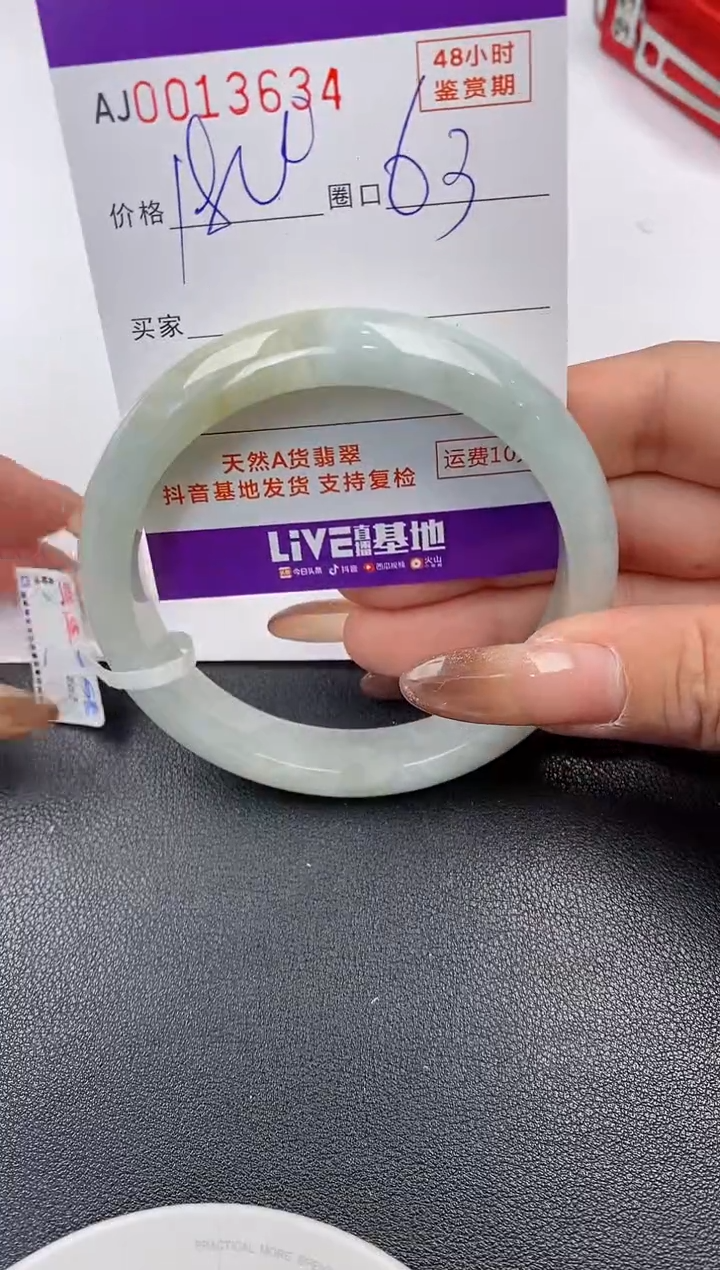 【闪购商品】翡翠手镯未镶嵌天然A货翡翠