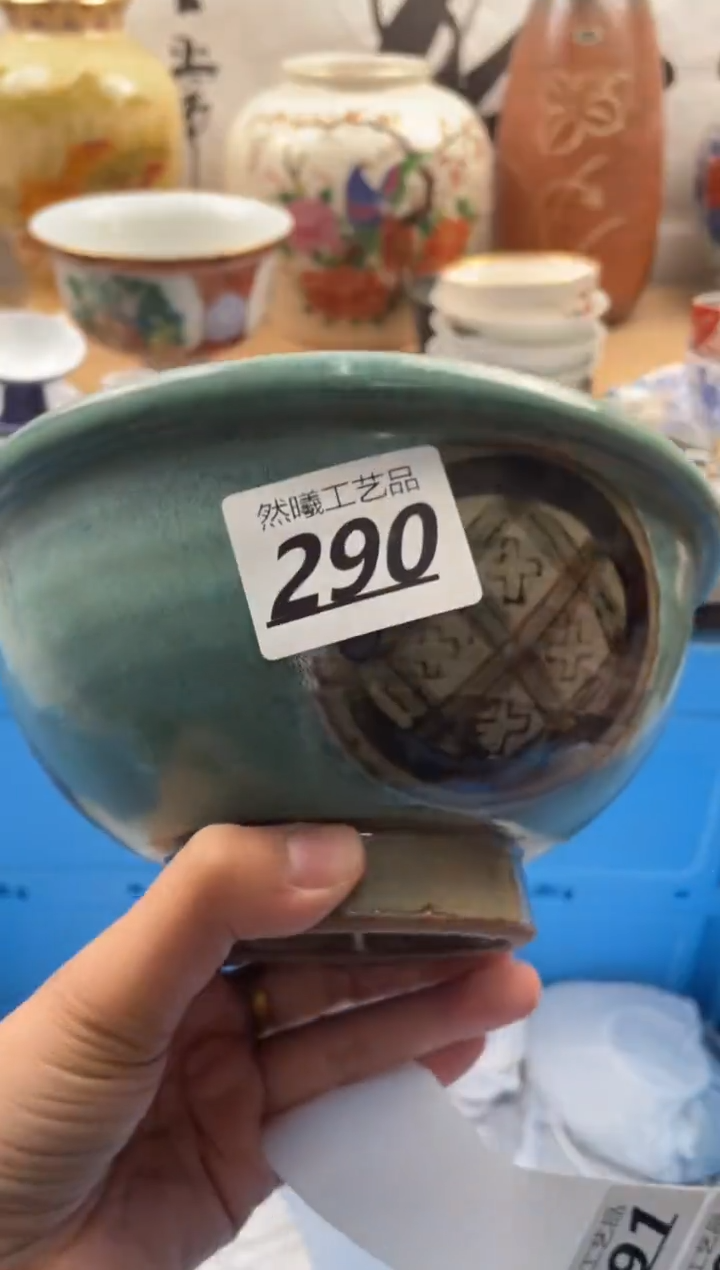 【闪购商品】瓷片290然曦海外工艺品****