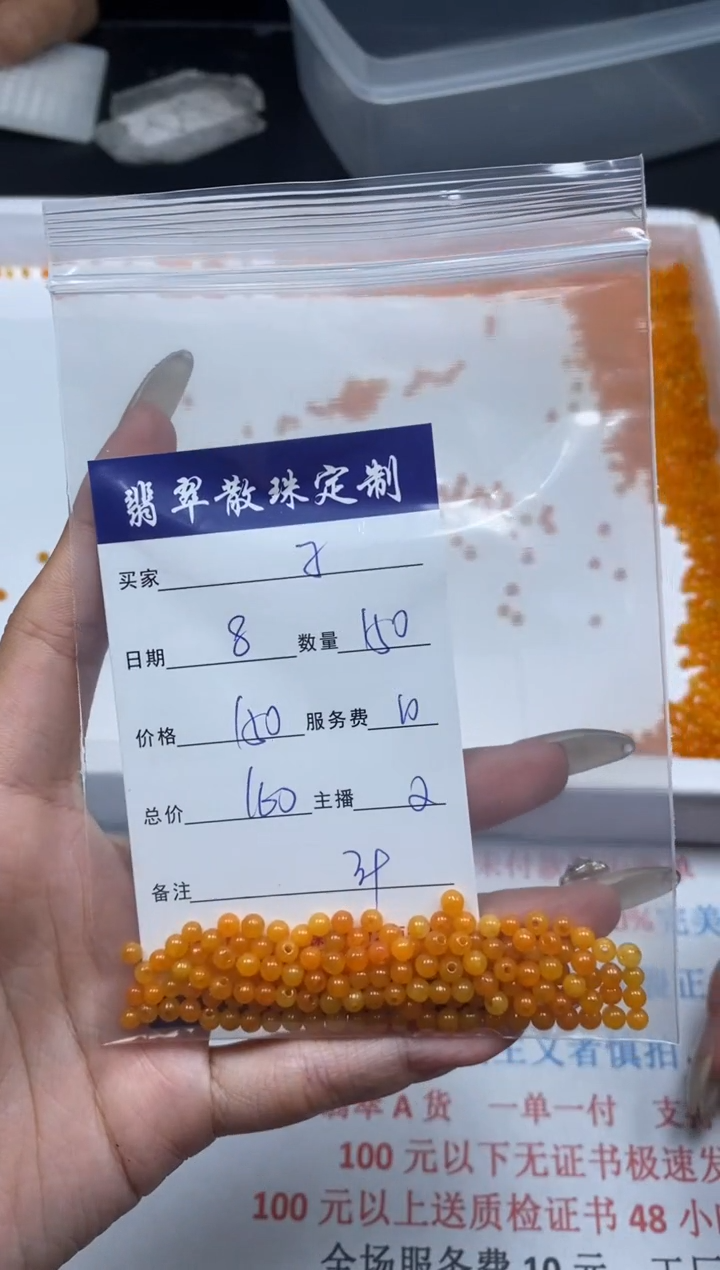 【闪购商品】翡翠颈饰未镶嵌贞城散珠批发DIY