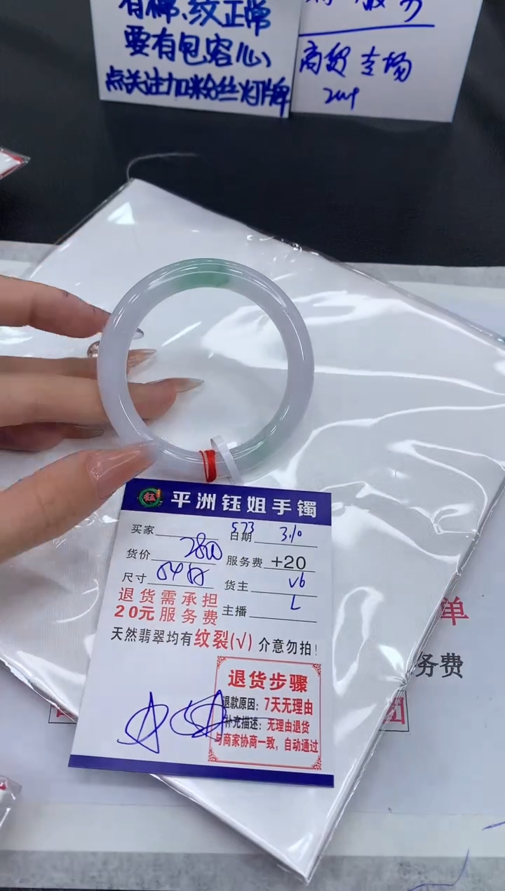 【闪购商品】翡翠手镯未镶嵌1111111111111