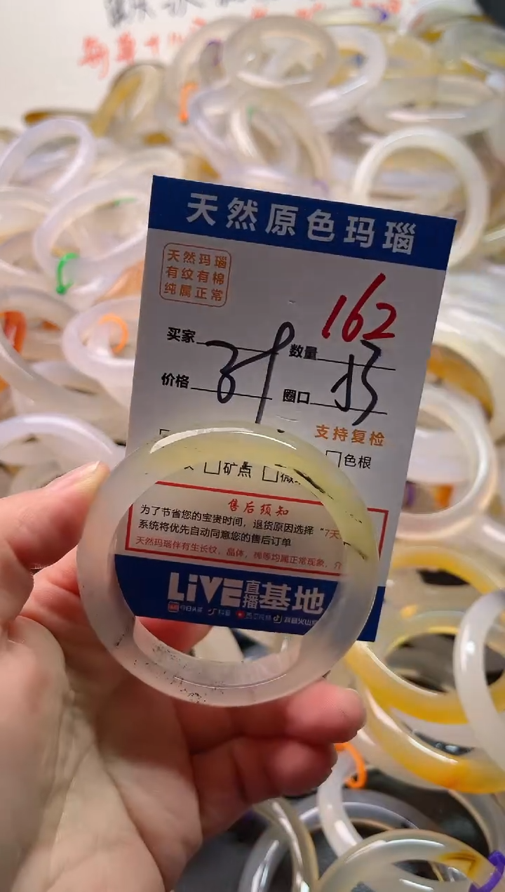 手镯玛瑙/玉髓未镶嵌162