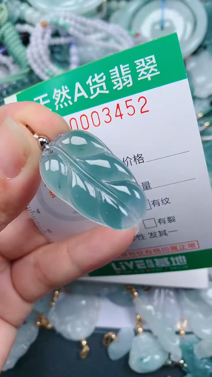 颈饰未镶嵌翡翠.0003452