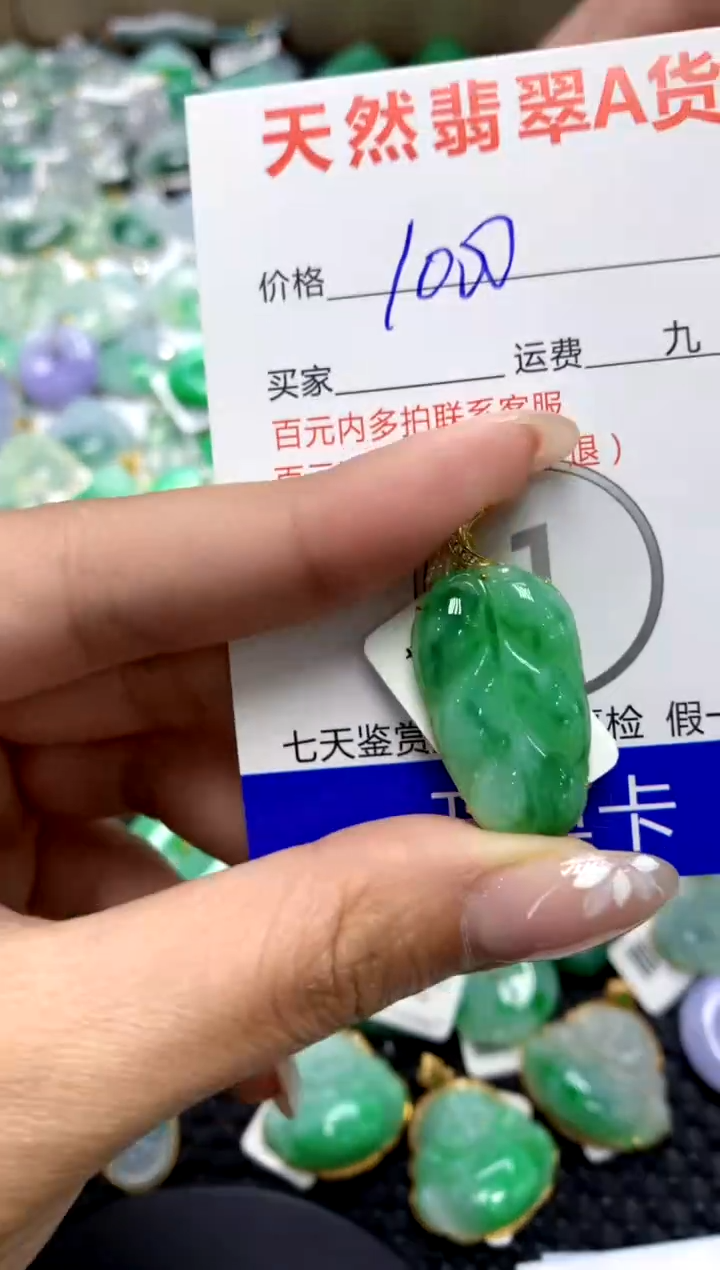 【闪购商品】翡翠颈饰18K金镶嵌111111111111111111