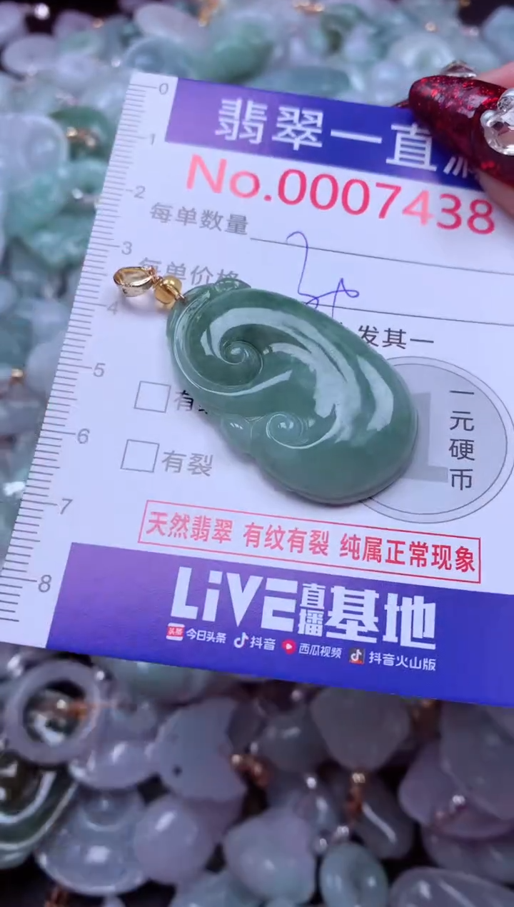 吊坠(不含链)未镶嵌翡翠7438