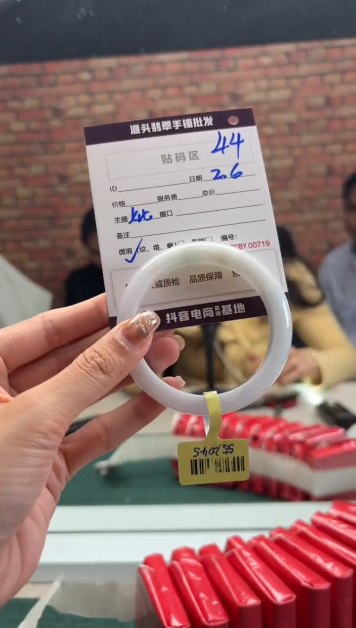 【闪购商品】翡翠手镯未镶嵌44手镯