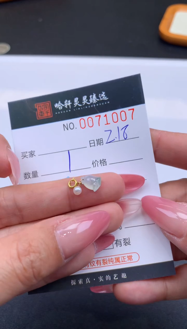 【闪购商品】翡翠挂件未镶嵌哈轩 挂件1