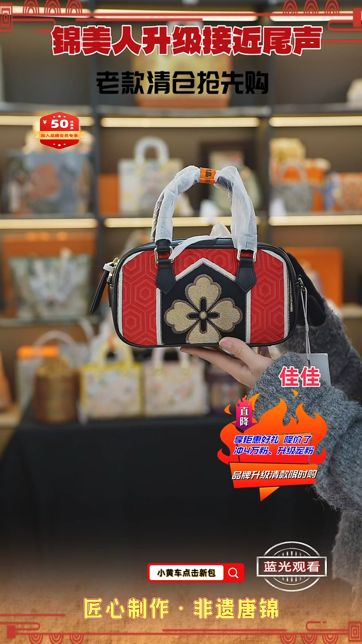 【闪购商品】织绣佳佳非遗唐锦清仓特价保龄球包5