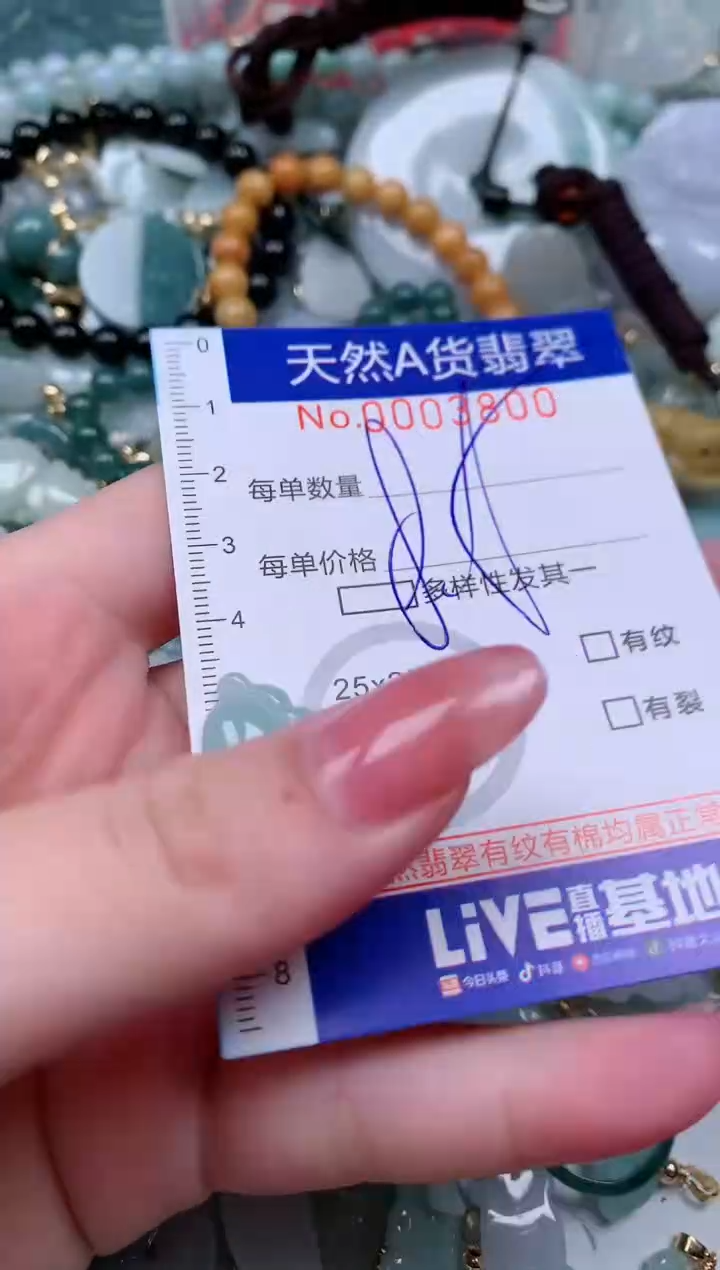 【闪购商品】翡翠颈饰未镶嵌00003800