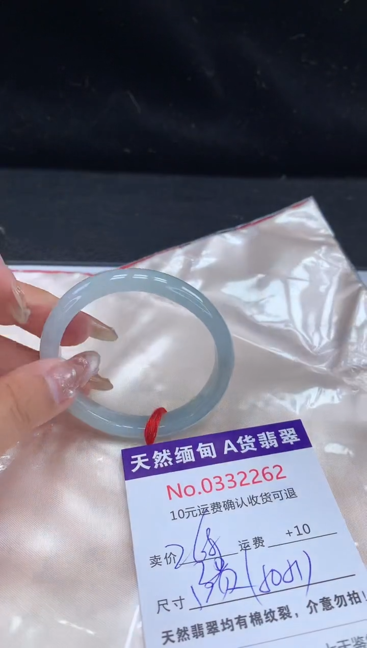 【闪购商品】翡翠手镯（贵妃镯）未镶嵌有纹，完美者勿拍