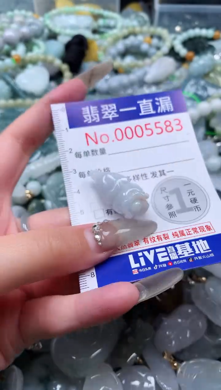 【闪购商品】翡翠吊坠(不含链)未镶嵌5583