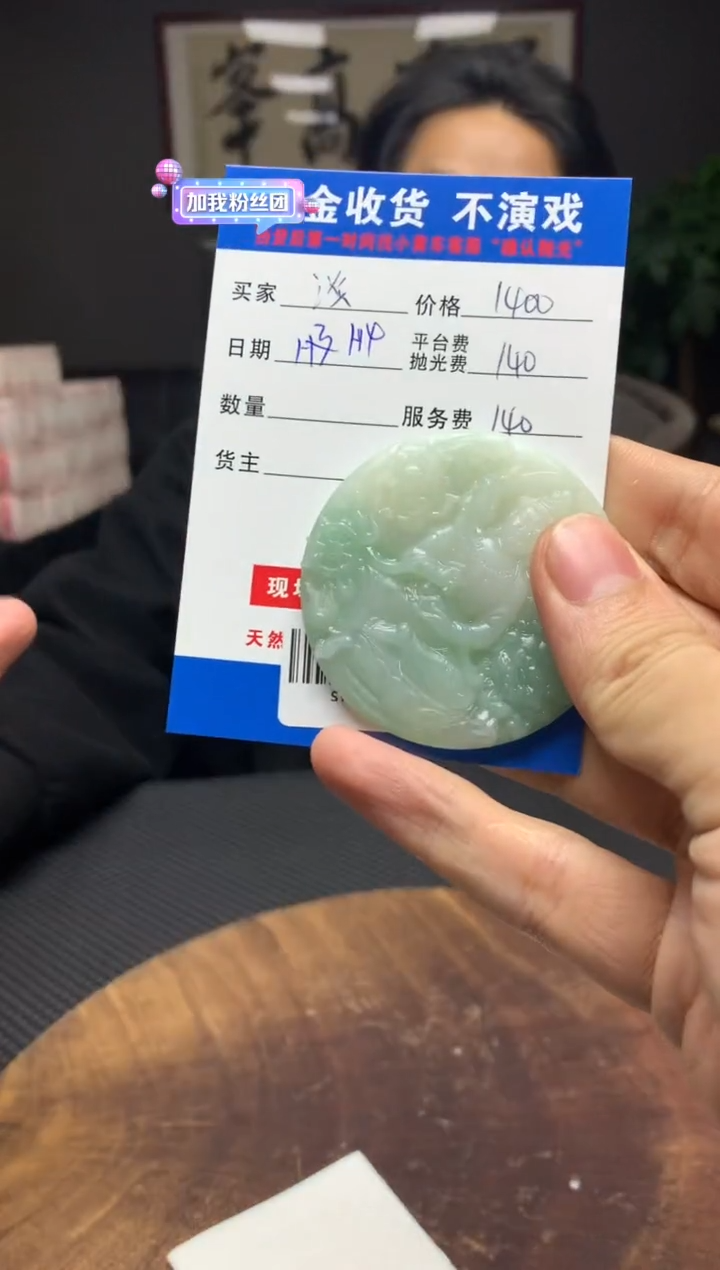 【闪购商品】定制翡翠未镶嵌SYD89442