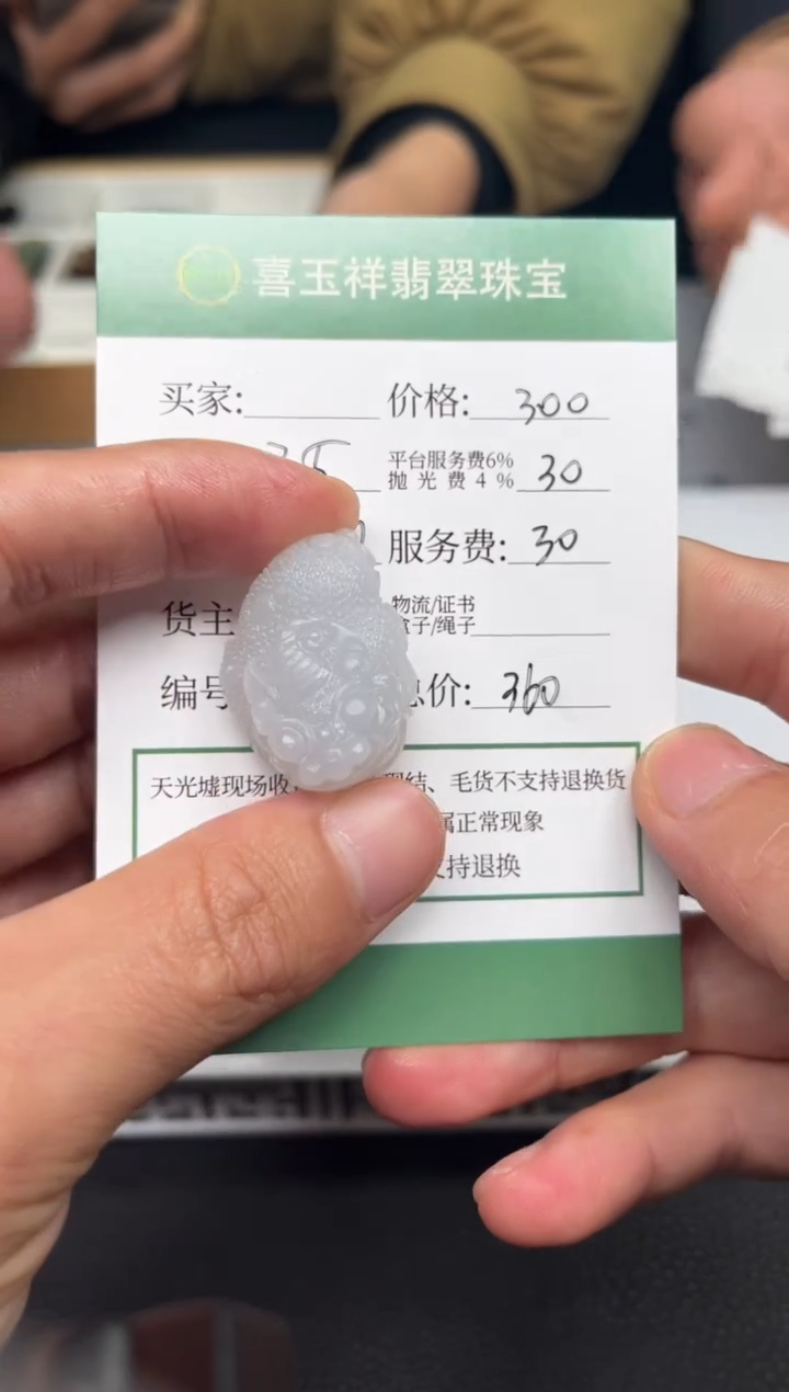 【闪购商品】定制翡翠未镶嵌翡翠
