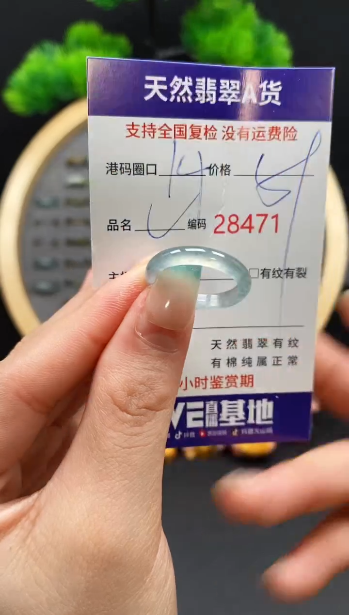 【闪购商品】翡翠戒指未镶嵌天然翡翠戒圈8471