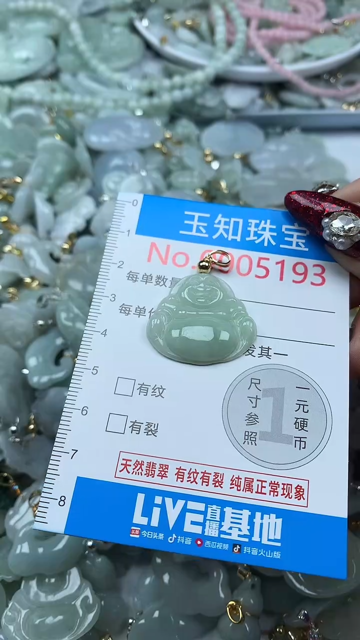 吊坠(不含链)未镶嵌翡翠5193
