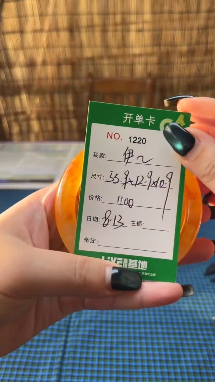 珐琅非金属伊**媛玉见手镯甄选